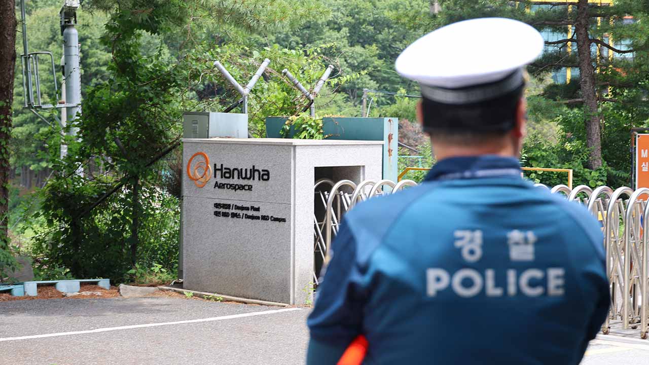 대전 한화에어로스페이스 폭발 사고‥4명 사망·2명 부상