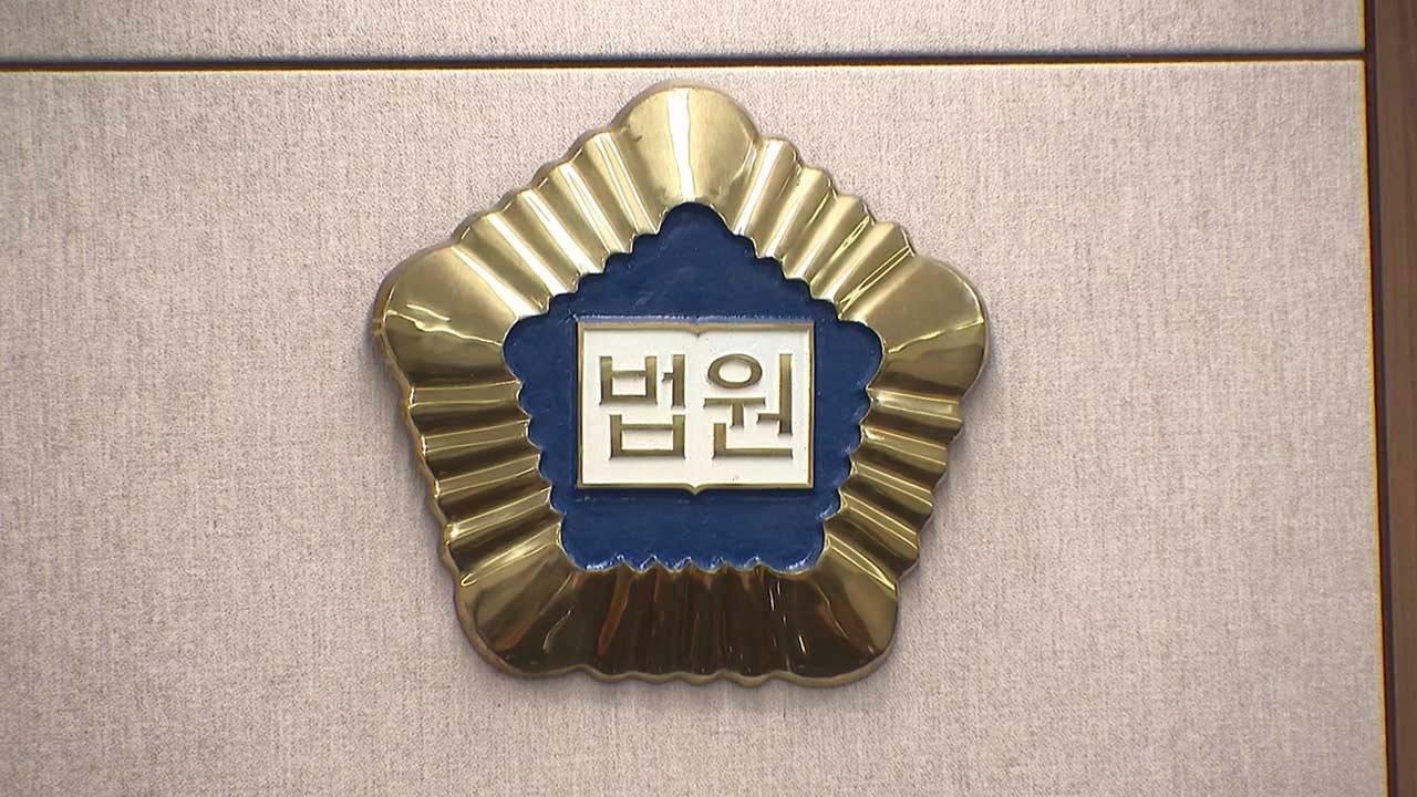 '41억 원 횡령·불법 리베이트' 고려제약 대표에 1심 징역 3년 선고