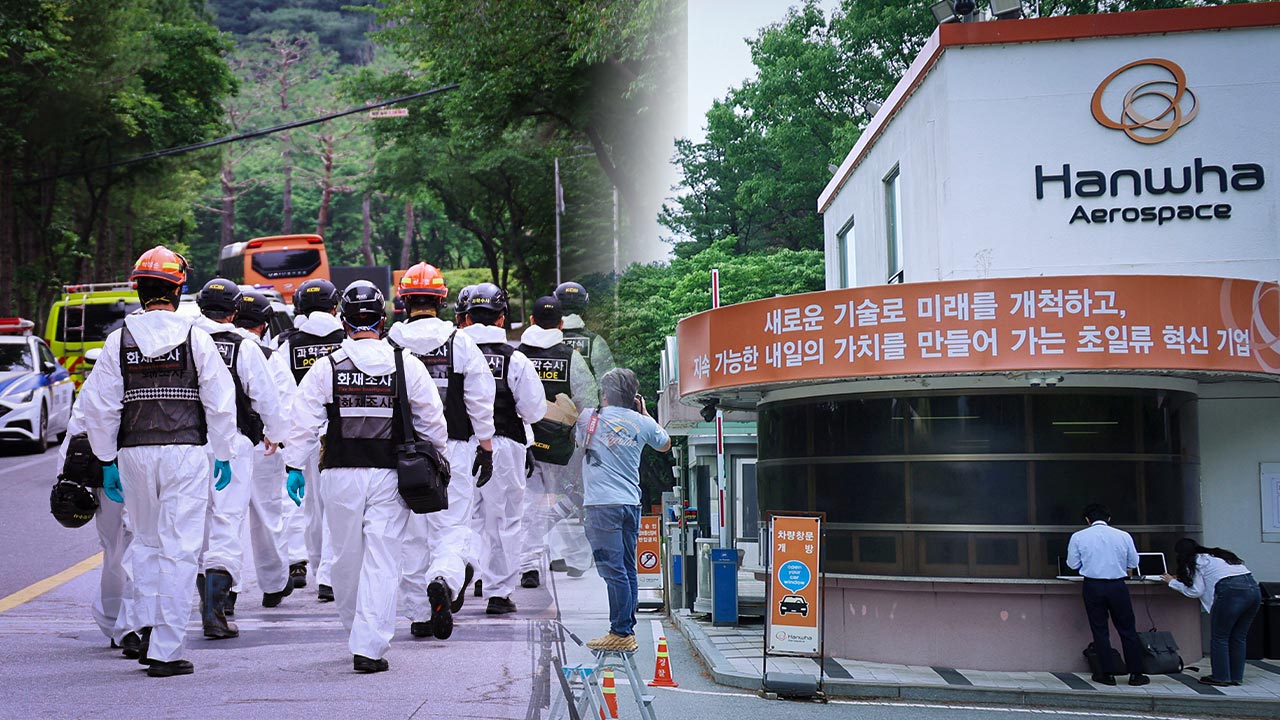 한화에어로스페이스, 폭발사고 후 법 위반 568건 지적받고도 또 참사