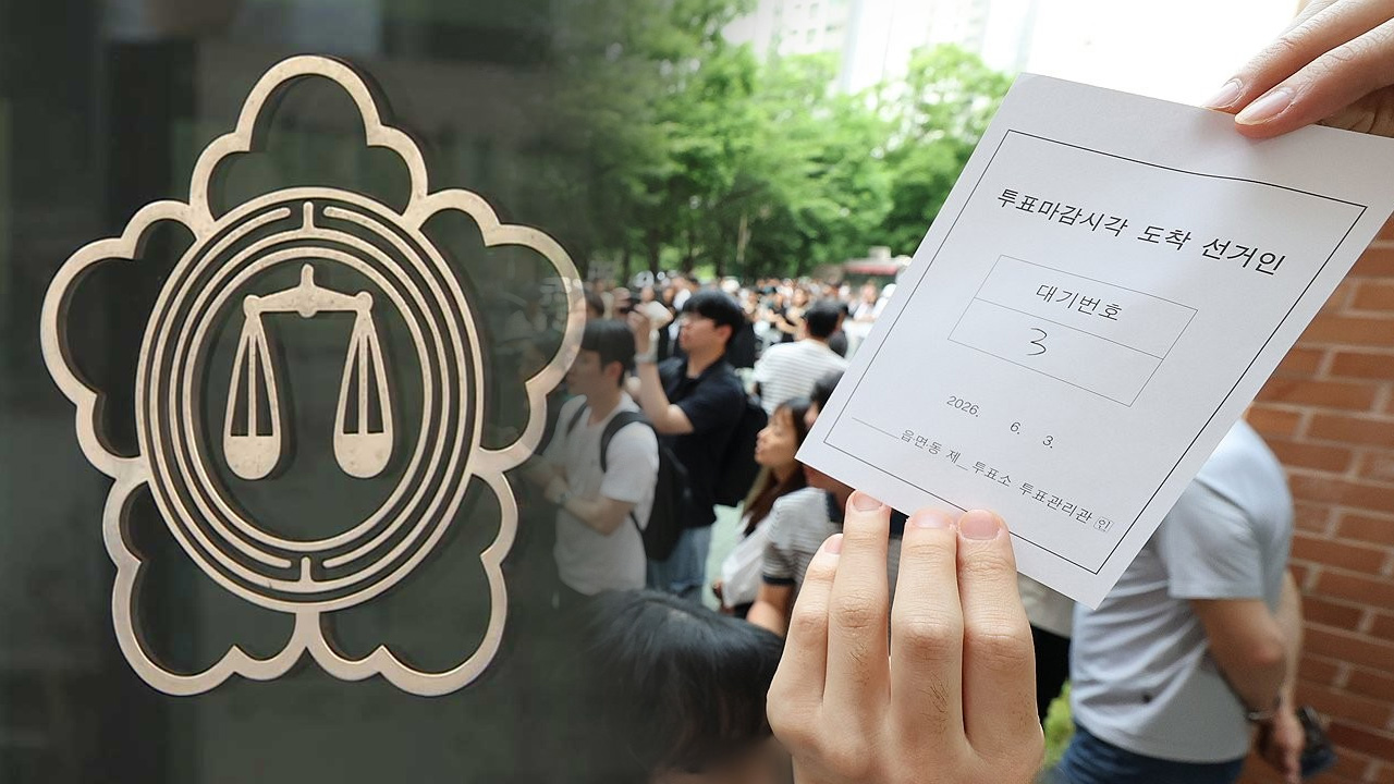 대한변협 "투표용지 부족, 참정권 수호 실패한 중대 사태"