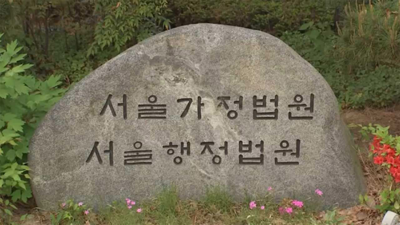 [단독] "아빠도 '태아 산재' 대상 인정돼야"‥위헌심판제청 신청