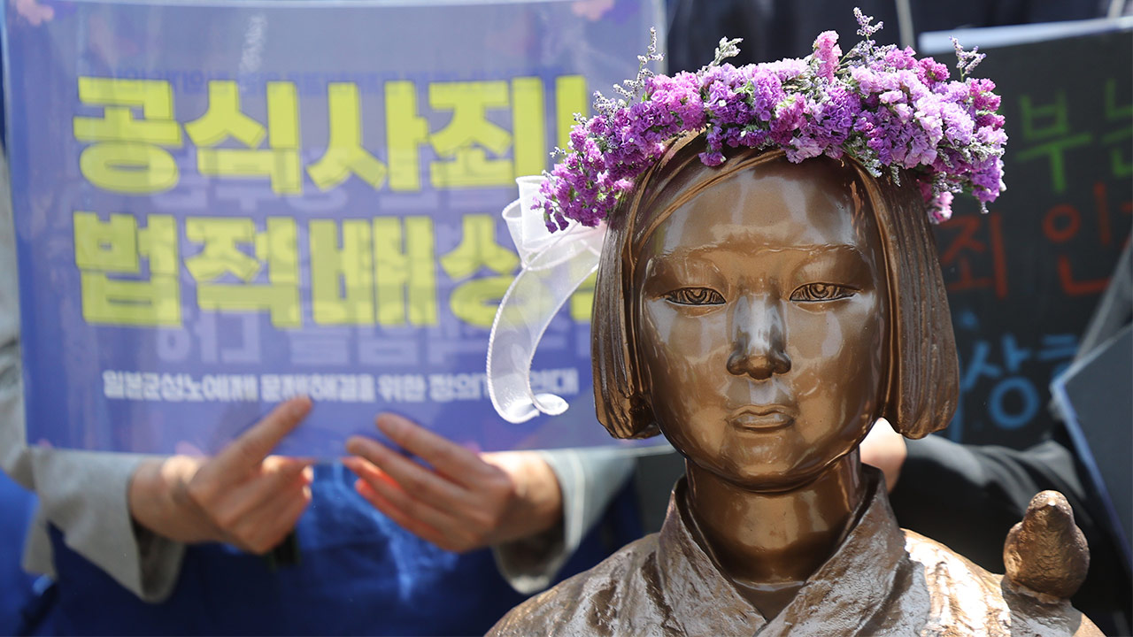 개정 위안부피해자법 내일 시행‥허위사실 유포시 최대 징역 5년