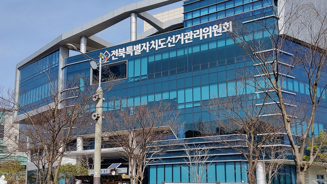 전북교육감 선거 개표 결과 입력 오류‥1,104표 누락 