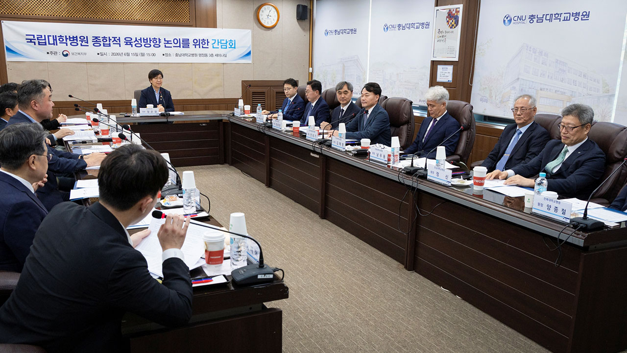 국립대병원 임상데이터 한곳에 모은다‥전공의 배정 20%로 확대