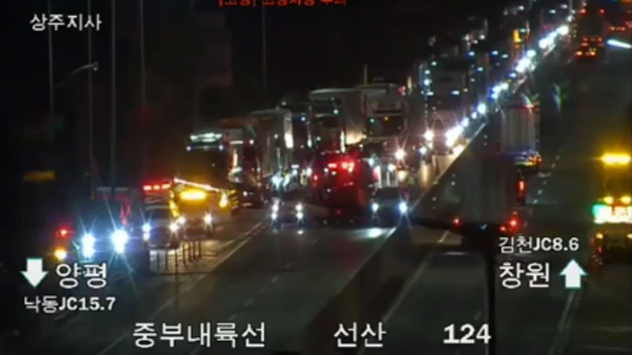 경북 구미 중부내륙고속도로서 차량 5대 추돌사고‥인명피해 없어