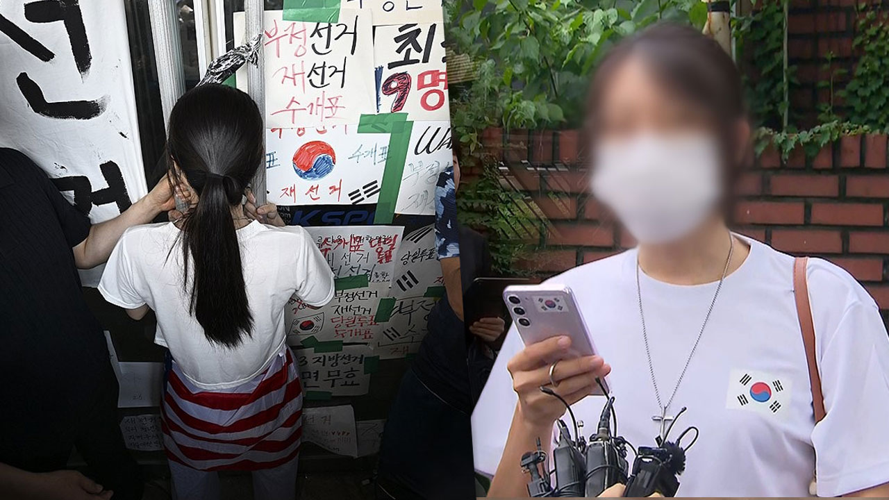 성조기 휘두르며 체육 단체 길막한 30대 빌런 여성, 결국 구속영장