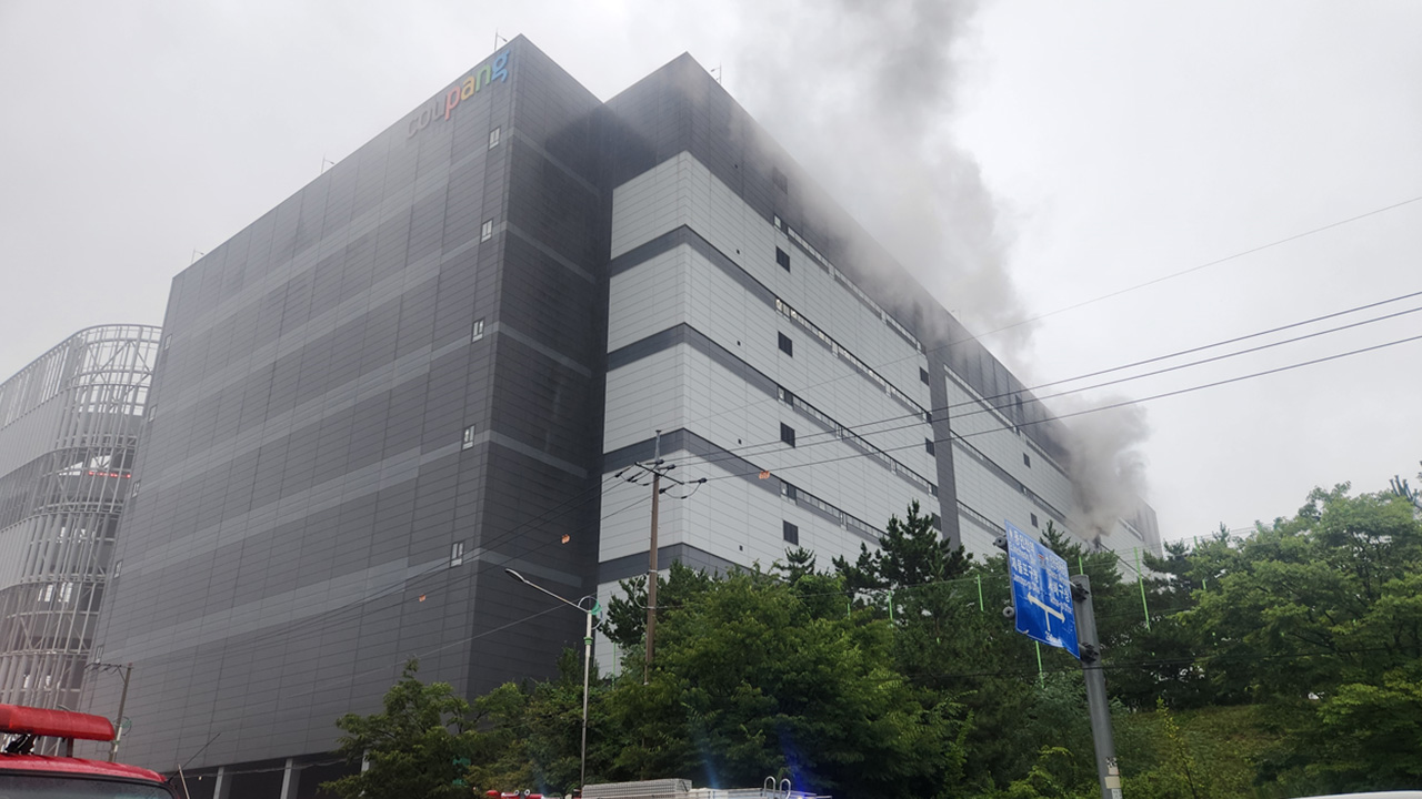 인천 쿠팡 물류센터 화재 8시간째 진화 중‥국가소방동원령 발령
