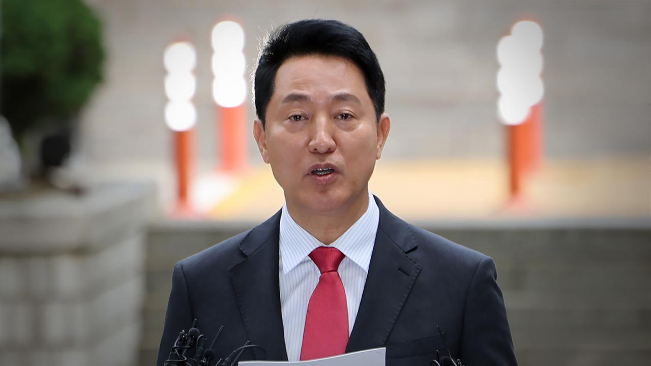 오세훈 '명태균 여론조사비 대납' 1심 선고, 생중계 허가 결정