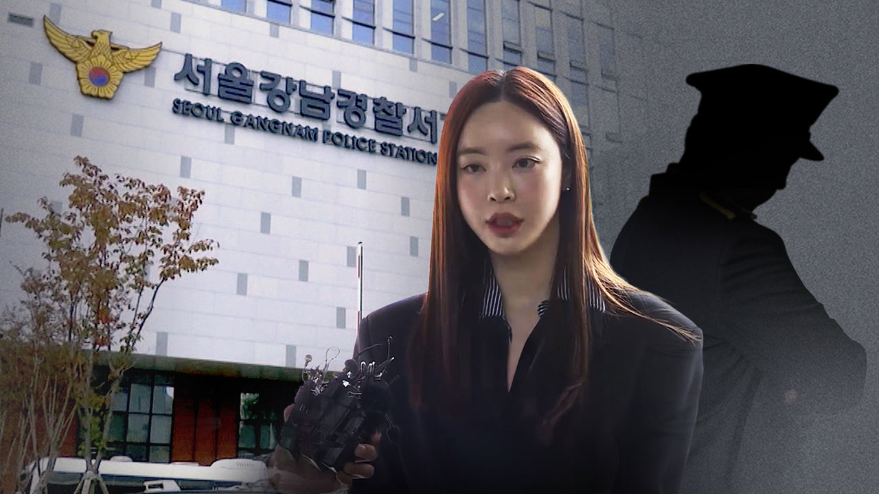 [단독] '양정원 무마' 만이 아니었다‥"강남서 간부, 다른 사건도 돈 받고 무마"