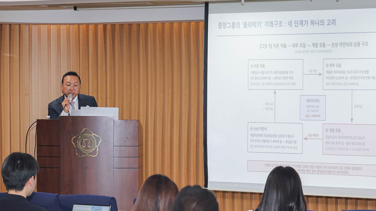 중앙그룹 채권자들, 홍석현 등 총수 일가 고소 - 뉴스 썸네일 이미지