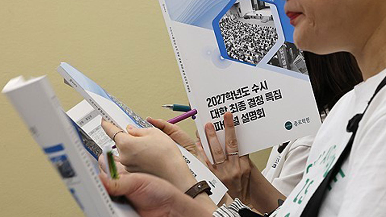 교육부, '수시 원서접수 먹통' 장애 조사…"접수체계 전면 검토"