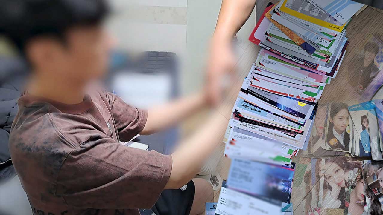 암표