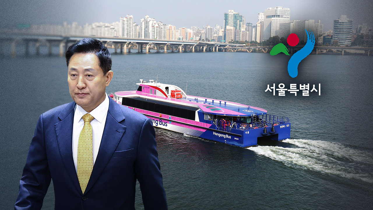 Hangang Bus whistleblower files complaint against Seoul audit officials and Mayor Oh Se-hoon's closest aide