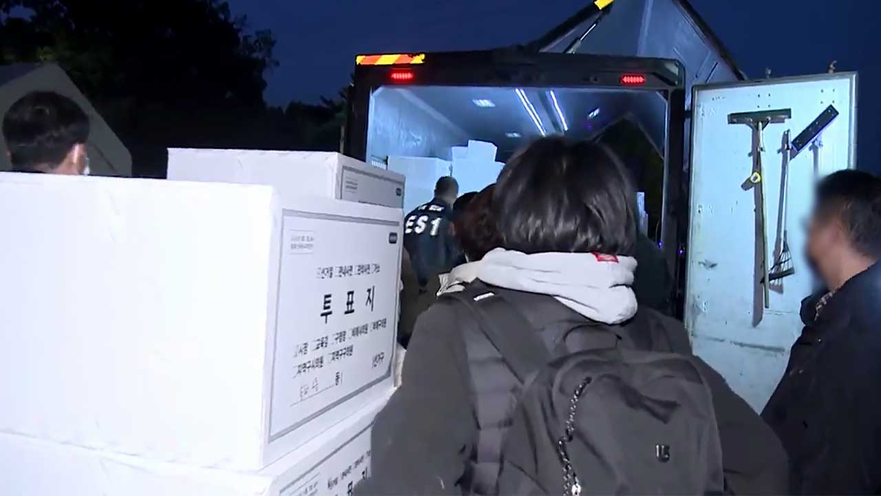 올림픽공원 투표지 247만 장, 146일 만에 반출‥국민의힘 반발