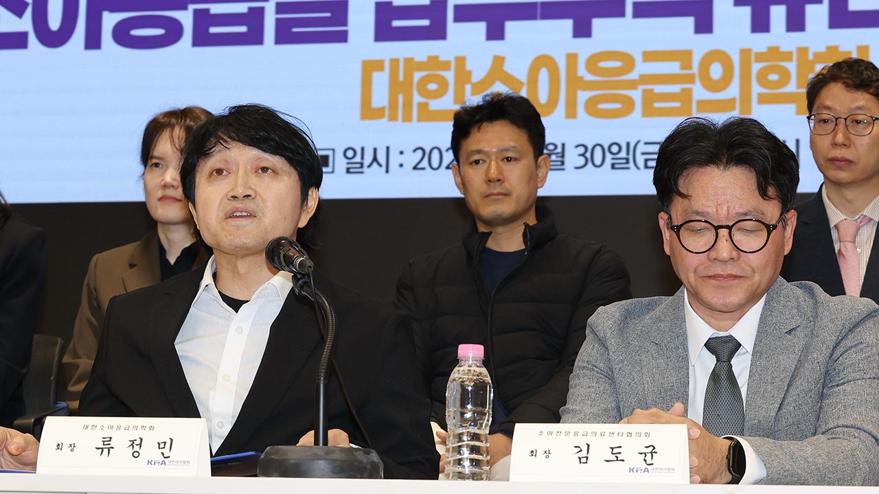 "필수의료 현장 강제수사 제한해야"‥아주대 소아응급 전문의 3명 사직서 제출
