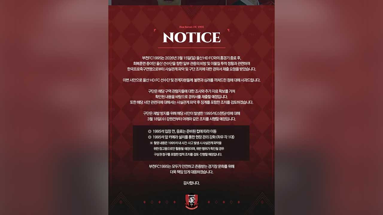 '관중 이물질 투척' K리그1 부천, 프로연맹 상벌위 회부