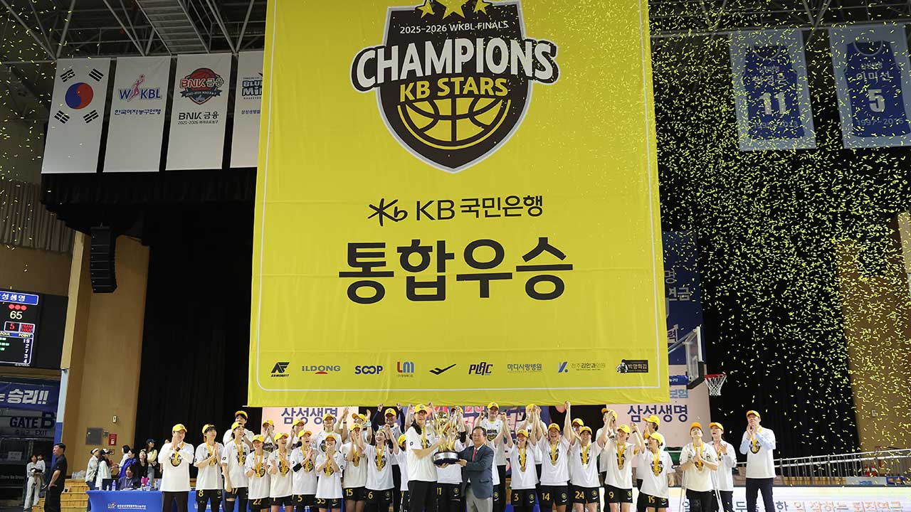 여자농구 KB, 4년 만에 통산 3번째 통합 우승 달성