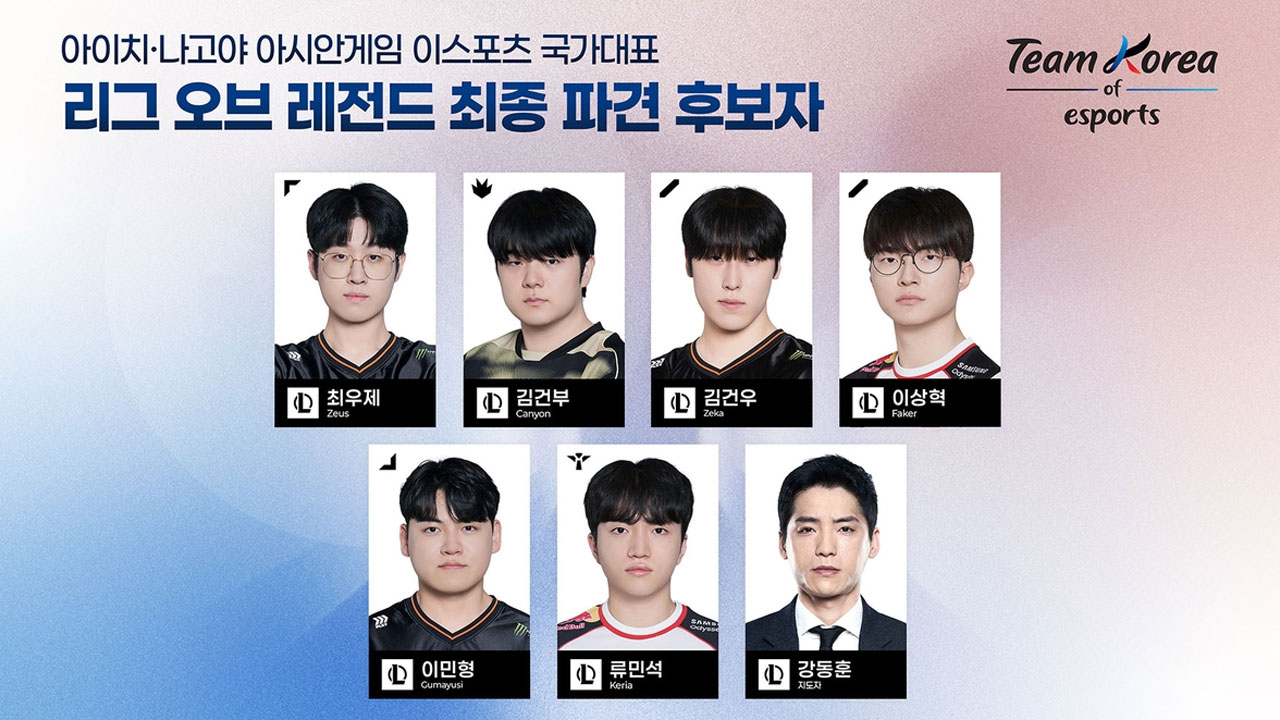 페이커 아시안게임 e스포츠 관련 이미지
