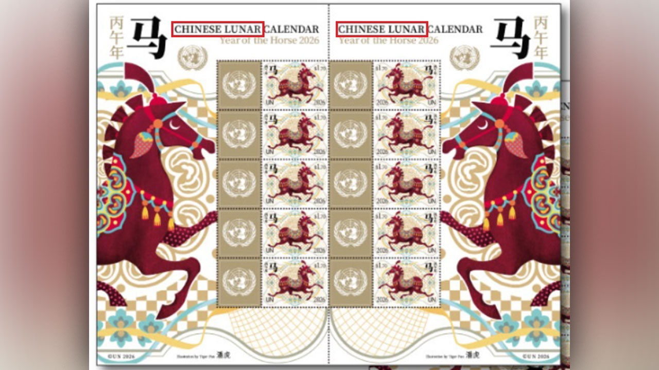 유엔, 음력설 공식 기념우표에 '중국설'