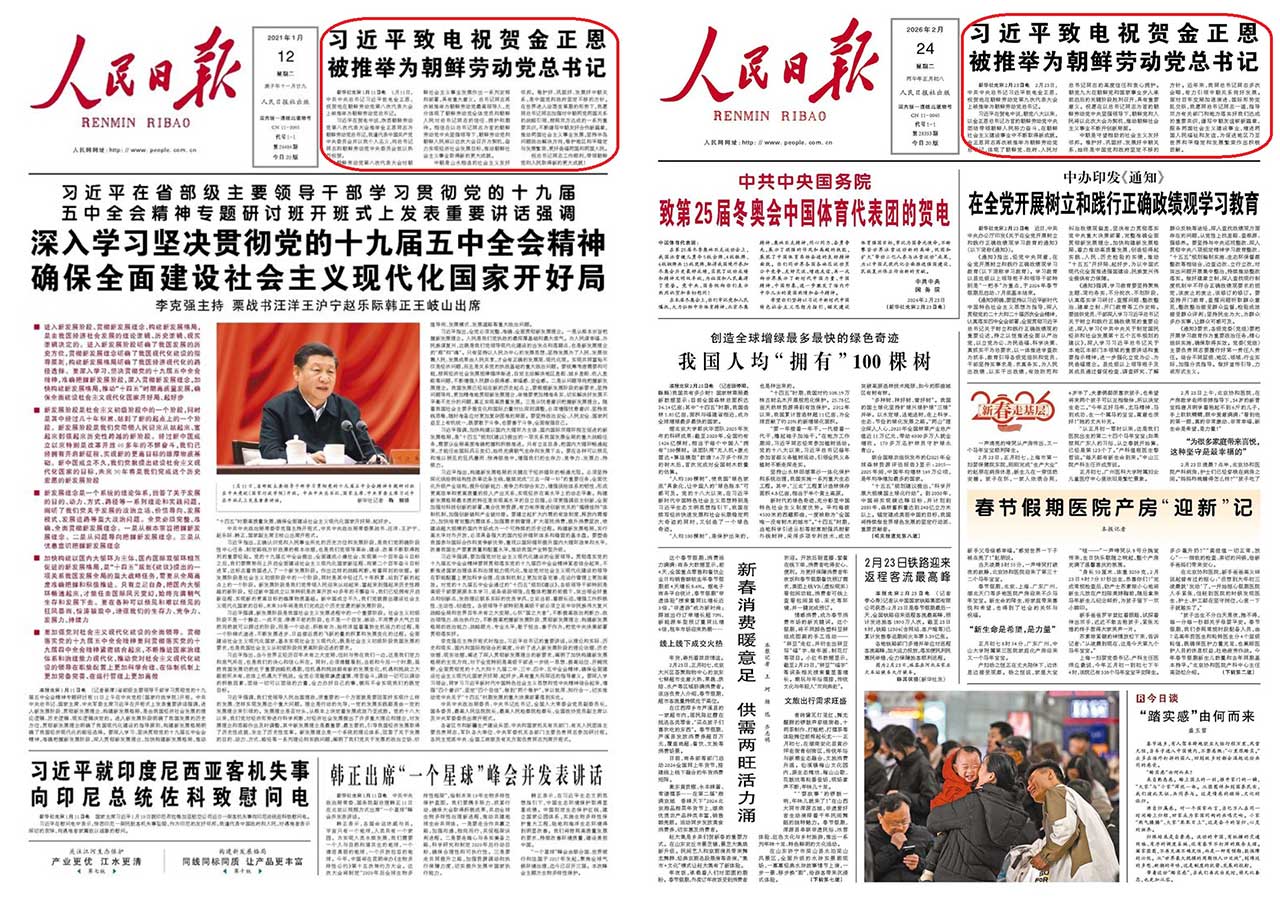 中인민일보, 시진핑의 김정은 총비서 재추대 축전 1면에 보도