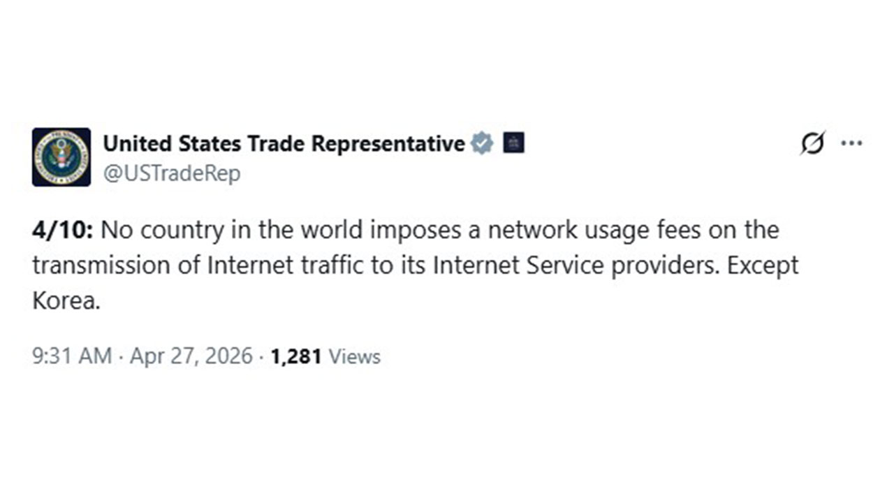 미, 한국 '망 사용료'에 또 불만‥"세계 어디에도 없어"