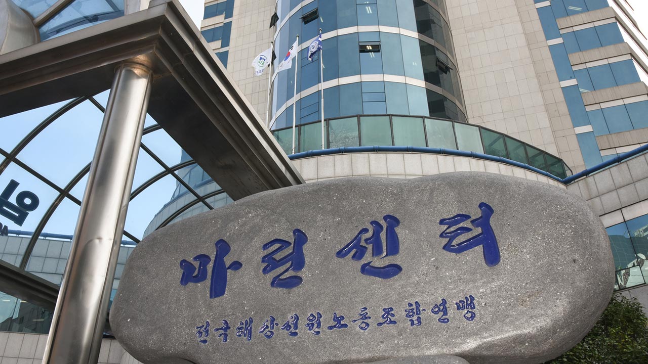 해상노련 "한국 선박 피격 유의미한 정보피격 여부는 확인 필요"