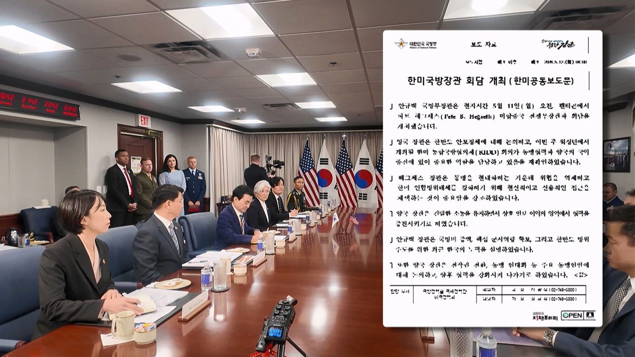 한미 국방장관, 전작권 전환·동맹현대화 논의‥"향후 협력 강화"