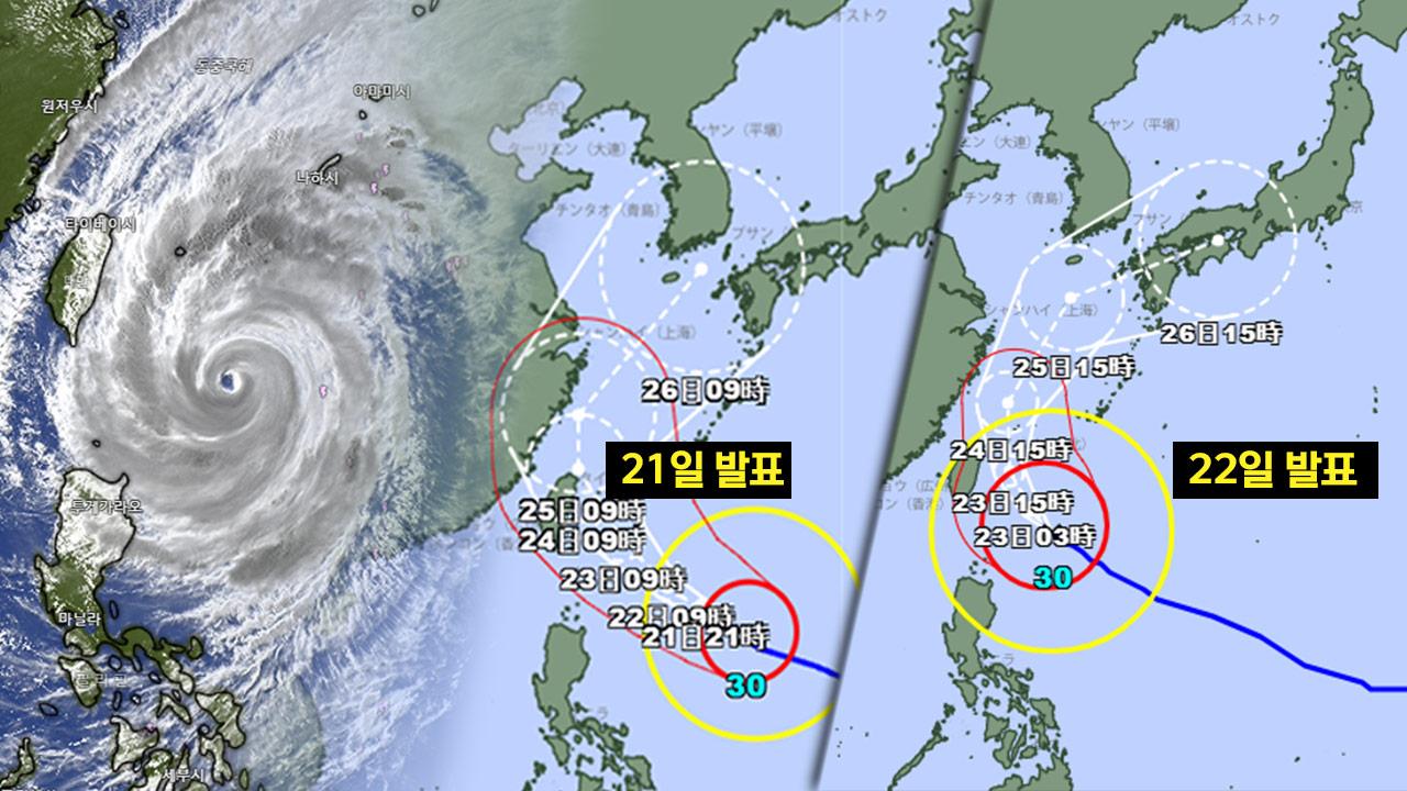 Typhoon Champi approaches Taiwan and Japan Meteorological Agency