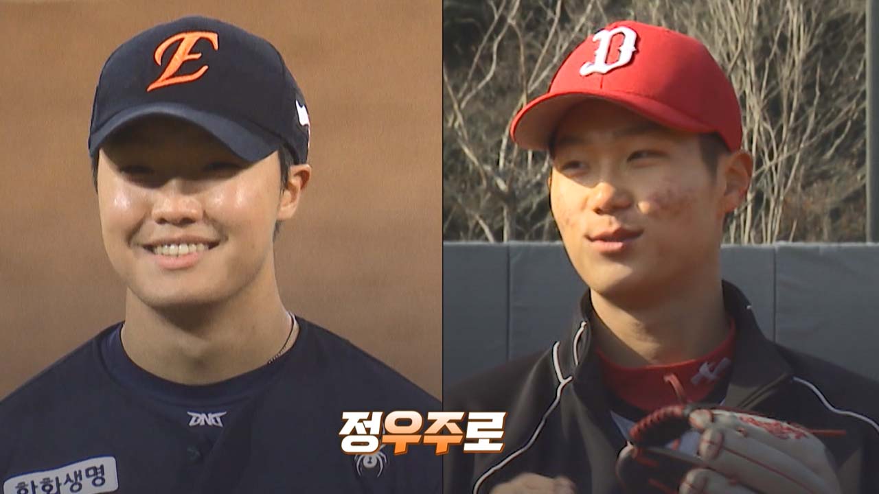 한화 정우주와 대전고 우주로