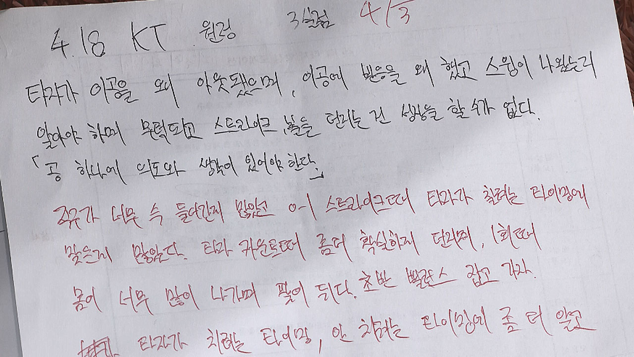 배동현의 경기 기록지