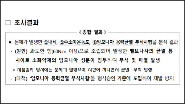 [탐정M] 소방당국 왜 주방용 소화기 폭발을 '쉬쉬' 했을까