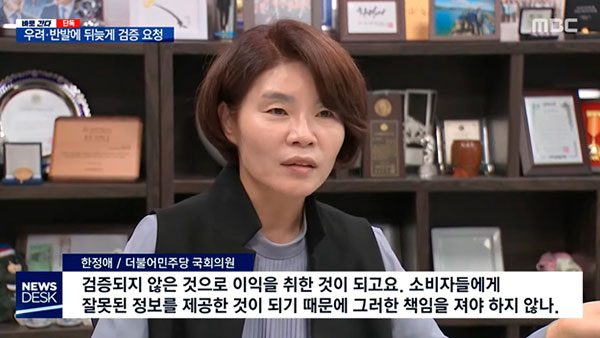 [탐정M] 미검증 소독제로 방역한 세스코, 뒤늦게 효과 입증하면 문제 없을까?