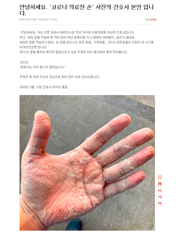 [팩트의 무게] 코로나 6개월, 이 손 기억하세요?