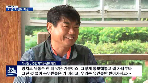 [탐정M] 남해안 지심도 주민들이 '무단 점유자'가 된 사연은?