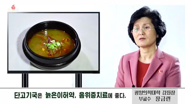 [평양 핫라인] 북한 주민들의 인기 보양식은?
