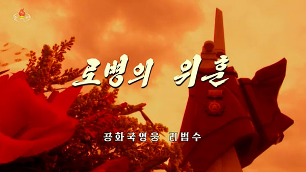 [평양 핫라인] 북한의 7.27은 전승절?