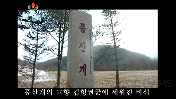 [평양 핫라인] 북한엔 국가 지정 '국견'이 있다?