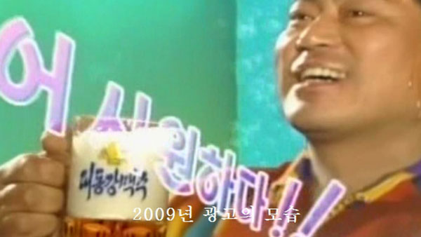 [평양 핫라인] 북한TV가 소개하는 대동강맥주 이야기