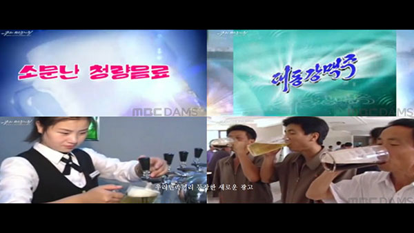 [평양 핫라인] 북한TV가 소개하는 대동강맥주 이야기