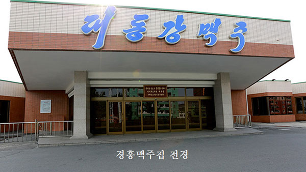 [평양 핫라인] 북한TV가 소개하는 대동강맥주 이야기