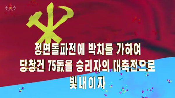 [평양 핫라인] 전원회의에서 장마복구까지 8월 셋째주 북한TV