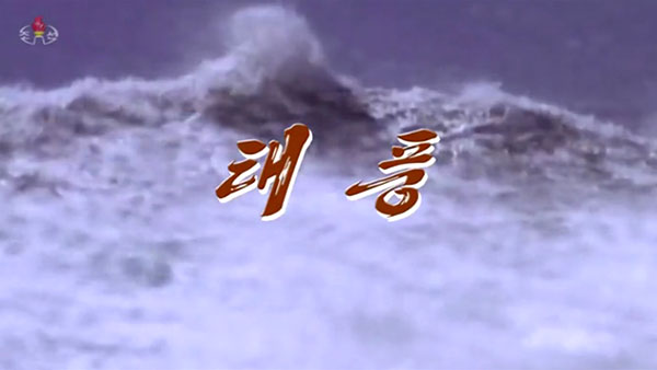 [평양 핫라인] 태풍 ‘바비’와 함께 강화된 북한 재난방송