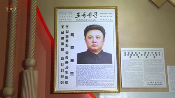 [평양 핫라인] 북한TV로 본 노동당 창당 75주년