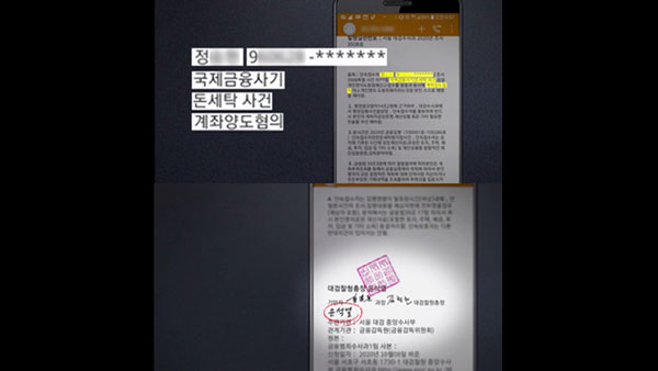 [탐정M] '하루 7억 원씩 털려'‥날로 교묘해지는 보이스피싱