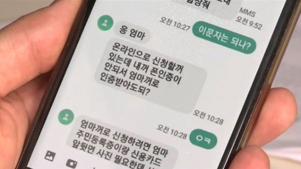 [탐정M] '하루 7억 원씩 털려'‥날로 교묘해지는 보이스피싱