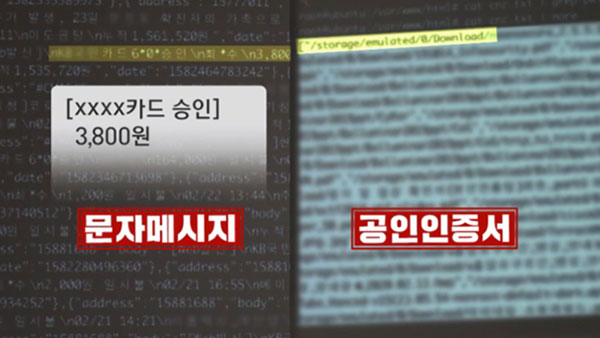 [탐정M] '하루 7억 원씩 털려'‥날로 교묘해지는 보이스피싱