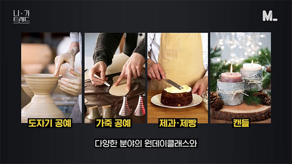 [니가트렌드] 우리는 왜 어린이가 되려하나? -부캐의 시대