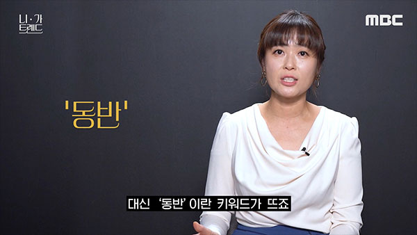 [니가트렌드] 동물이든 식물이든 상관없어…‘내게 소중하면 평생을 함께‘