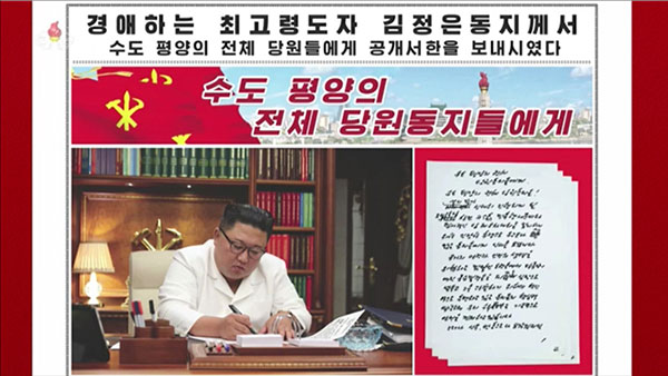 [평양 핫라인] 북한 수도당원사단, 수해복구 출발부터 평양복귀까지