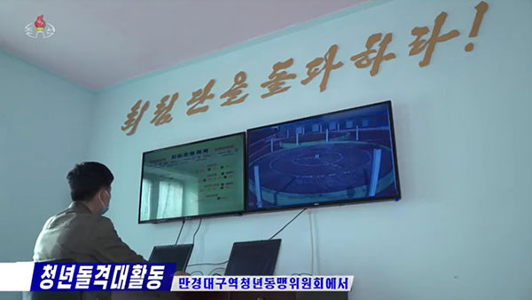 [평양 핫라인] '임업법' 제정한 북한, 산림복구 사업 강조